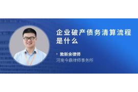 通辽专业要账公司如何查找老赖？